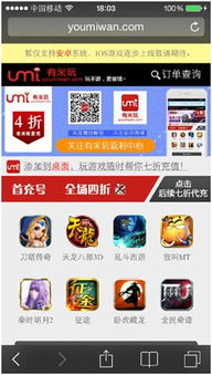 有钱任性 手游返利平台有米玩史无前例首充4折