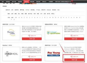 海淘怎么返利 海淘返利网站攻略