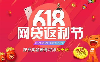 银桥网6.18理财节,助你顺利登上 财富直通车