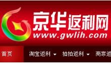 京华返利网logo