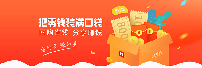 兜满满官网-网购返利省钱赚钱平台!