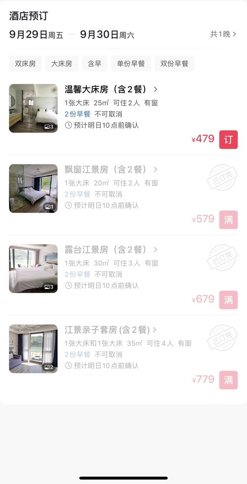 680元民宿国庆 被涨价 到2780元 业内人士解读平台节日保护价