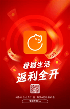 橙猫生活手机版下载-橙猫生活app安卓版V1.1.0