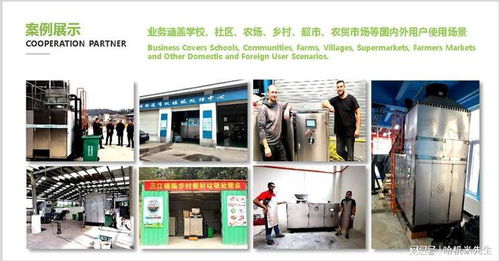 苏州食品厂垃圾处理设备