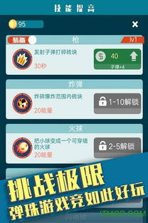 消灭方块游戏下载 消灭方块下载v1.0 安卓版 it猫扑网