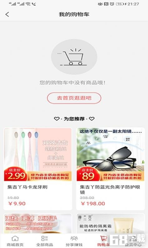 集吉丫生活馆最新版下载 集吉丫生活馆手机版下载v1.1 it168下载站