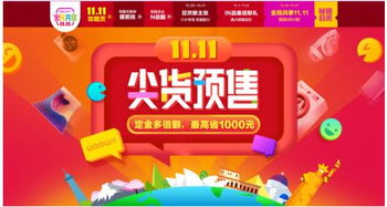 美店返利总额高达3亿 国美互联网双11发布共享零售新玩法