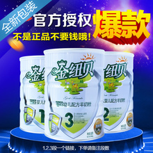 【纽贝斯特羊奶粉3】最新最全纽贝斯特羊奶粉3返利优惠_一淘网