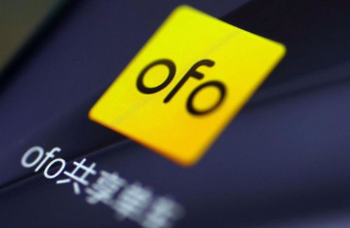 ofo套路深 拉好友退押金,充值10块退2块5,果然欠钱的是大爷