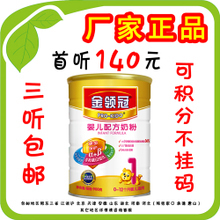 【伊利金听1段】最新最全伊利金听1段返利优惠_一淘网