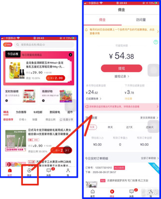 #我的生活妙招#网购省钱之主流电商官方返利