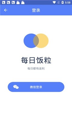 每日饭粒 v1.0.0