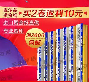 【库尔兹LP电化铝 金/银色】价格_厂家_图片