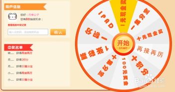 最新艺成网络返利赚钱方法与技巧