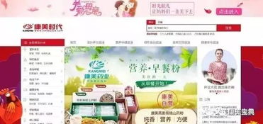 人人都在找机会,你知道什么是不亏本的生意吗 你知道康美的超级亮点吗