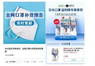 返利网上线”全网口罩绿色通道” 联合跨境电商推出专享库存口罩