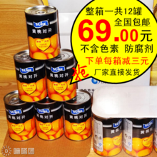 【黄桃对开】最新最全黄桃对开返利优惠_一淘网