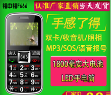 【福中福F666】最新最全福中福F666返利优惠_一淘网