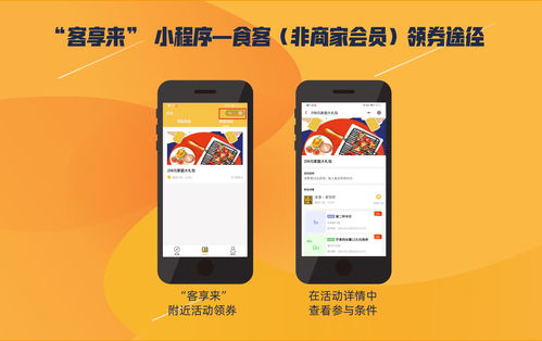 天财商龙发布“客享来”会员共享营销平台，助力商家借力营销与返利