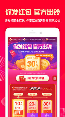 一淘2020最新版 返利平台的进化与用户体验升级