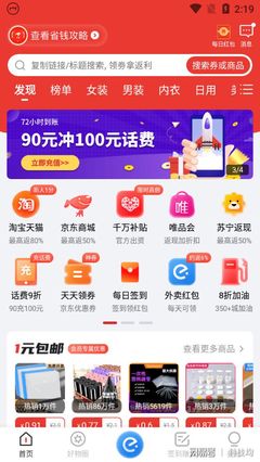 买什么都省返利是真的吗？全面解析返利平台的工作原理与风险