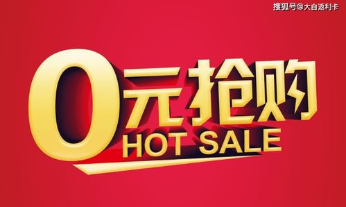 线上购物返利陷阱揭秘 精明消费，谨防“馅饼”变“陷阱”