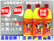 【84漂白液】_家庭收纳价格_最新最全家庭收纳返利优惠_一淘网