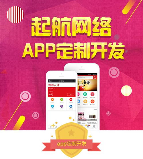 消费全返APP系统 返利平台的经济模型与用户体验深度解析