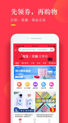 超级返利APP v1.0官方版下载 智能返利平台助力日常购物省钱