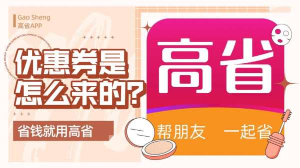 淘宝优惠券与返利全攻略 手把手教你省钱技巧